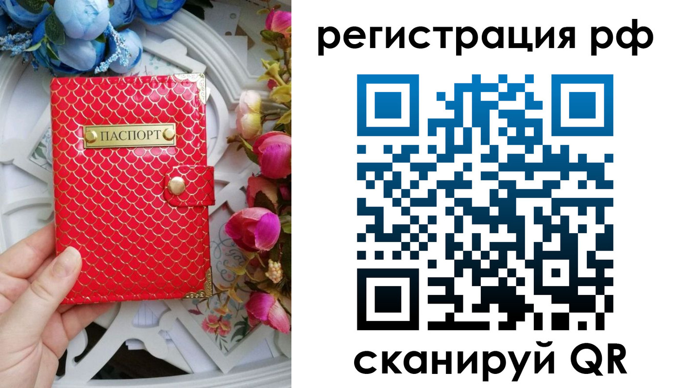 прописка для работы в Ялуторовске