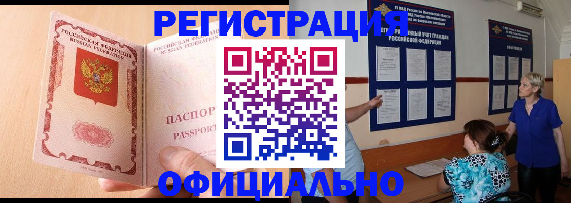 где прописаться в Ялуторовске