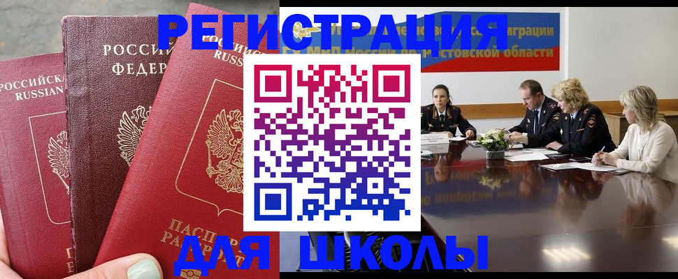 временная регистрация купить в Ялуторовске