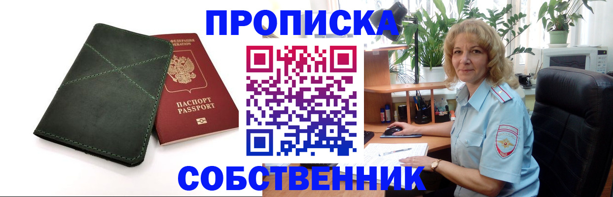 где прописаться в Ялуторовске