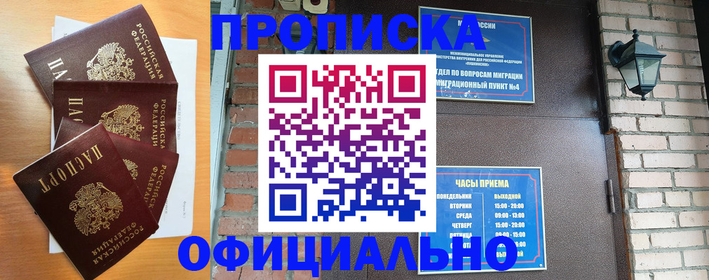 прописка для военкомата в Ялуторовске