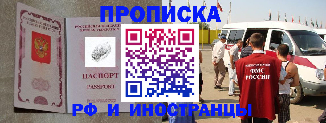прописка в Ялуторовске